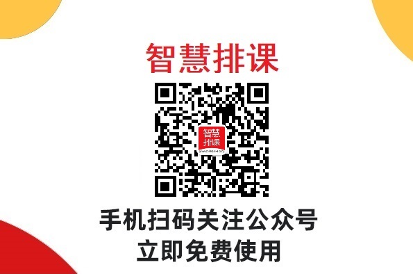 排课软件哪个性能不错？哪里可以买？